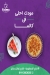 منيو كالما كافيه مصر