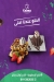كالما كافيه مصر منيو بالعربى