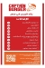 منيو كابتن برجر مصر