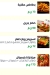 Castello Italian Restaurant menu Egypt 10