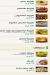 Castello Italian Restaurant menu Egypt 13