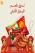 منيو كاتشي