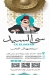 منيو سي السيد مصر 5