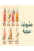 جباتي و كرك مصر