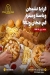Chez Chicken egypt