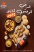 تشكين ع الماشي مصر الخط الساخن