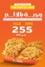 Chicken Balalm menu