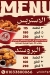 منيو تشيكن برقه مصر
