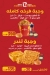 Chicken Bororm menu Egypt 3