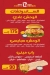 Chicken Bororm menu Egypt 4