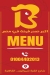 Chicken Bororm menu