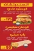 Chicken Bororm menu Egypt
