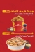 Chicken Bororm online menu