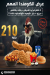 Chicken Boss egypt