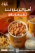 رقم تشيكن بلس مصر