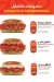 chicker's menu Egypt 4