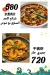 مطعم صيني منيو