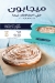 Cinnabon delivery menu