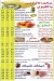 سيتى درينك الهرم مصر منيو بالعربى