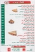 CITY  FIRST menu Egypt