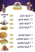 منيو حلواني كلاسيك خضير مصر