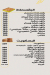 Club Bakery menu
