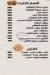 Club Bakery egypt