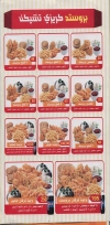 crazy chicken menu