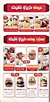 crazy chicken egypt