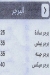 Crepe Abo Samra delivery