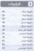 Crepe Abo Samra delivery menu