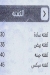 Crepe Abo Samra online menu