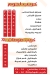 منيو مطعم كريب ادم مصر