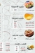 منيو كريب العيلة مصر