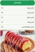 Crepe And Waffle online menu