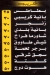 Crepe El Ghrabawy menu