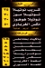 Crepe El Ghrabawy menu Egypt