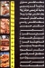 Crepe El Ghrabawy delivery