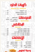 Crepe Melano delivery menu