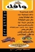 CREPE NEW ALHARAM menu Egypt 1