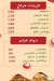 منيو كريبيانو