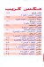 منيو كريبيانو  جسر السويس