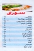 منيو كريبيانو  جسر السويس مصر