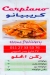 مطعم كريبيانو  جسر السويس مصر