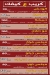 Crunchy Crepe delivery menu