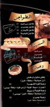  منيو كوبا كابانا