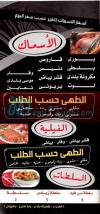  منيو كوبا كابانا  مصر