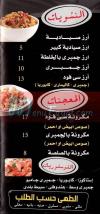  مطعم كوبا كابانا  مصر