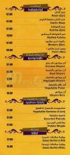 جيرى اند تندور  مصر منيو بالعربي