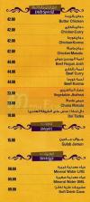 جيرى اند تندور  مصر الخط الساخن
